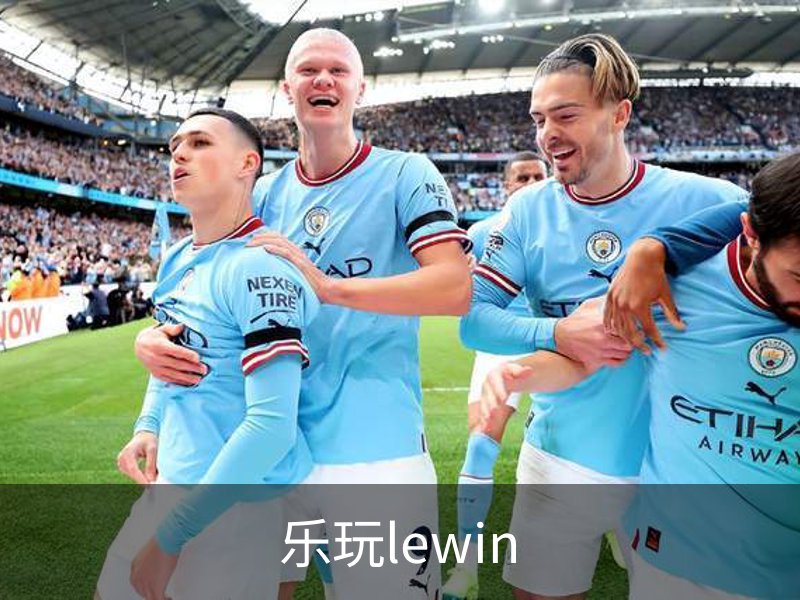 了解乐玩lewin